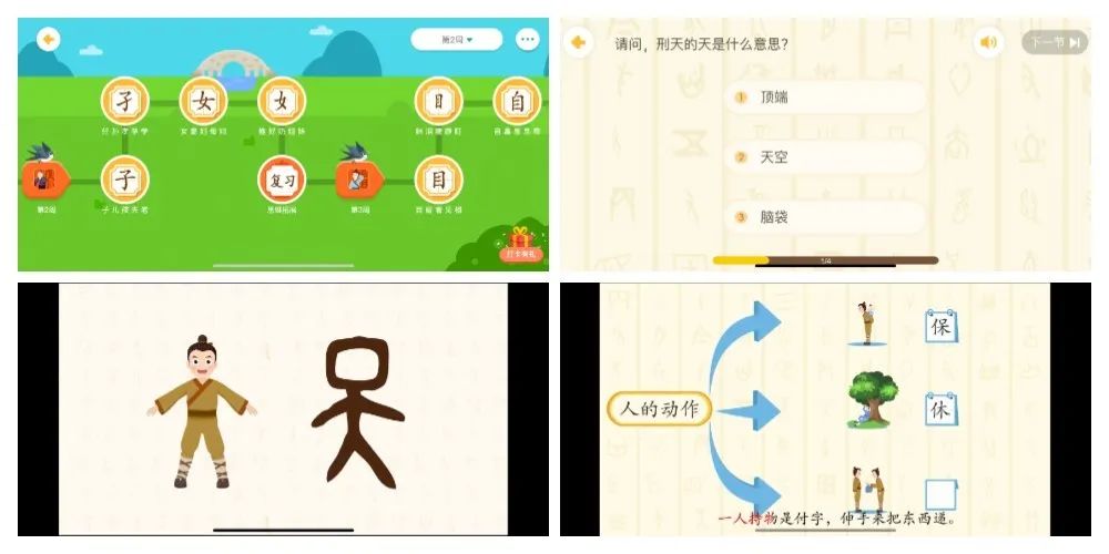 识字启蒙学汉字,学汉字3-8岁宝宝识字启蒙免费