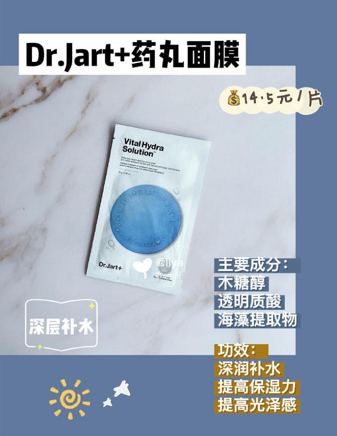 补水面膜8d,玻尿酸巨补水面膜