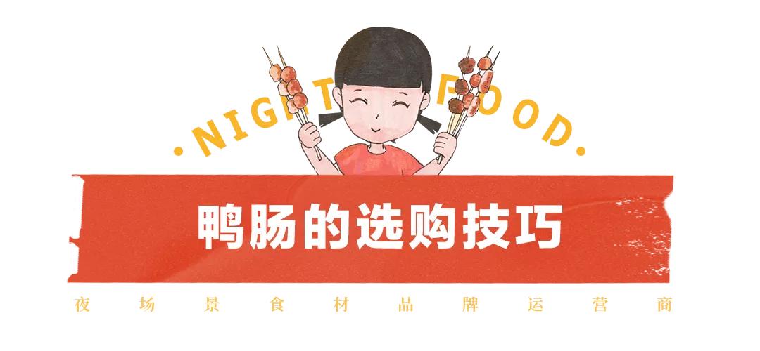 湘西鸭肠,霸道铁板鸭肠