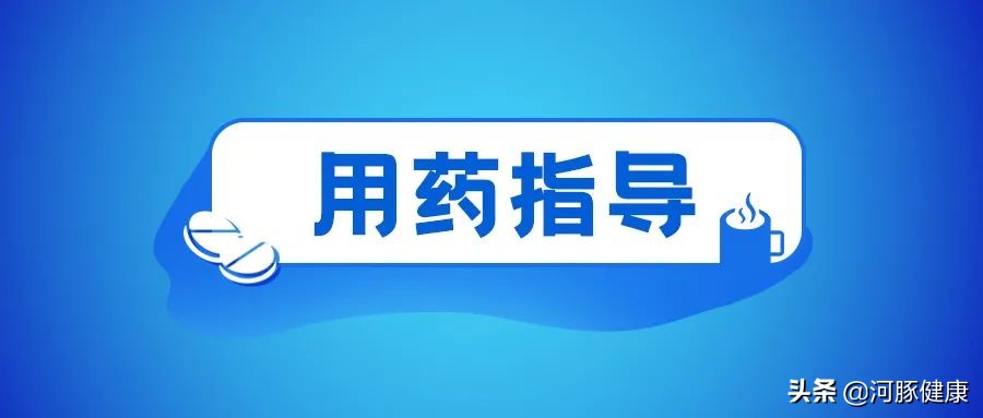被*疮痤**遮盖了颜值？来聊聊*疮痤**的常用药物吧？