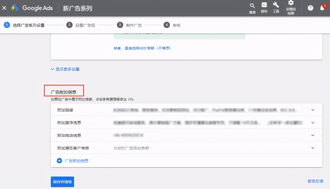 googleads推广的4大方法技巧,一个谷歌ads账号可以投放几个广告