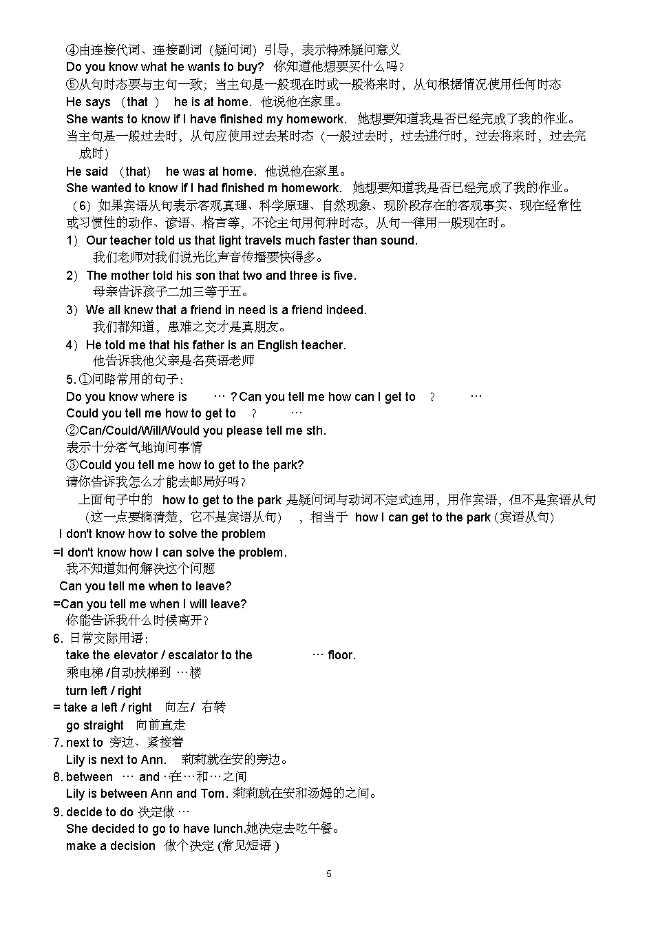 初三英语下册unit12知识点,初三英语第五单元知识点总结