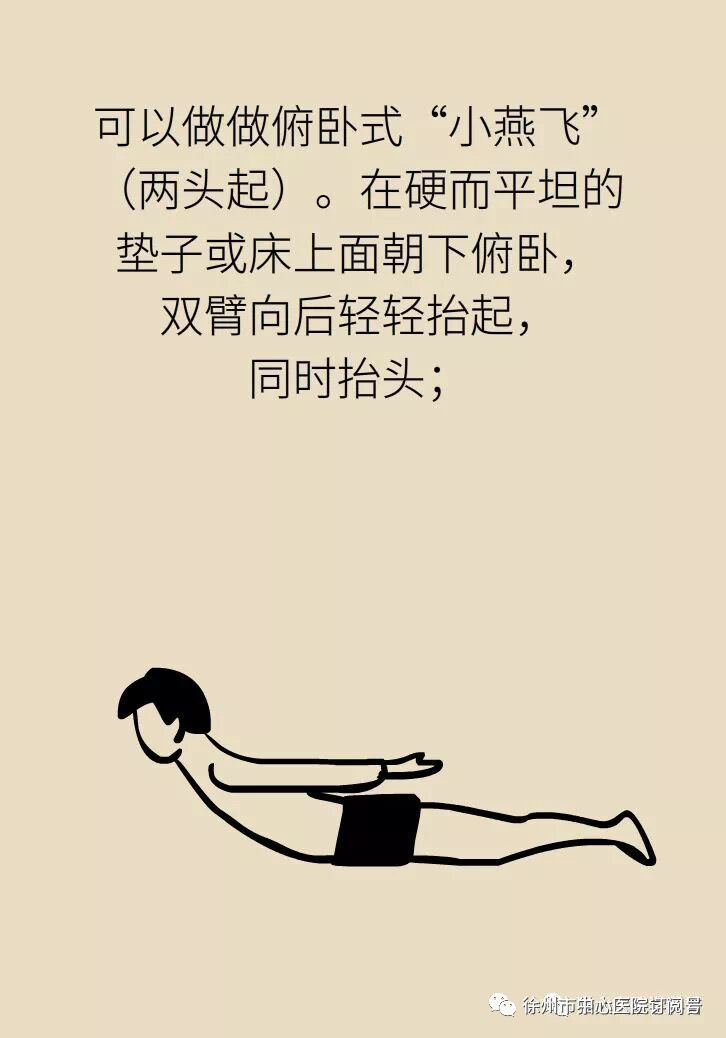 骨科王医生的视频,腰背痛快速缓解方法办公室