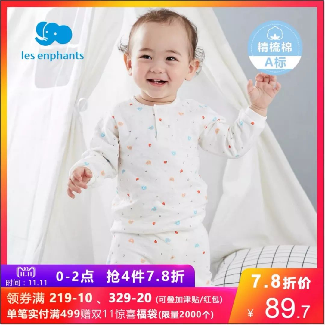 天猫双11母婴购物清单,双11母婴衣物
