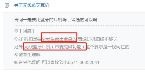 武汉大学成为最早开展网络复试的985学校，网络复试心得来了
