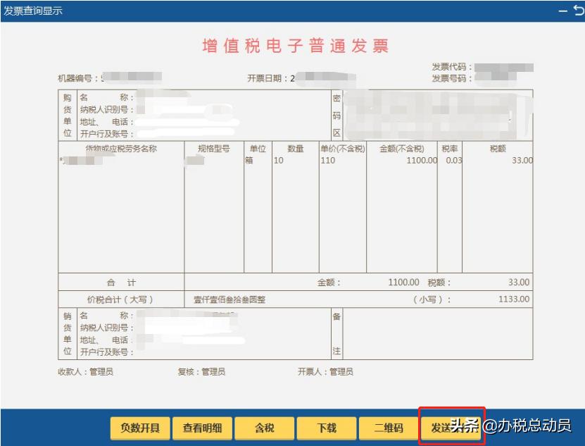 税务ukey电子票在哪里保存,税务ukey电子票怎么批量导出