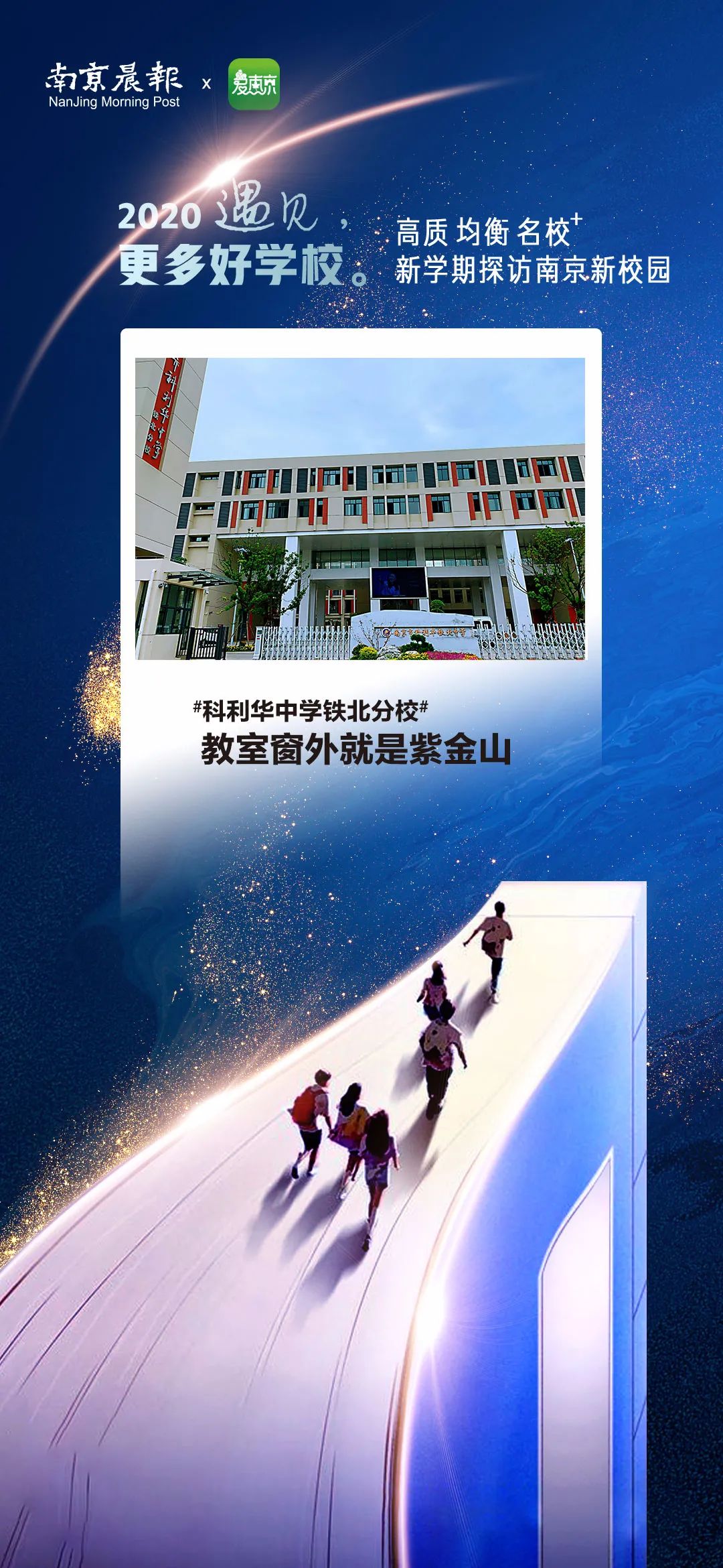 科利华铁北分校从哪年开始招生的,科利华铁北分校很差吗