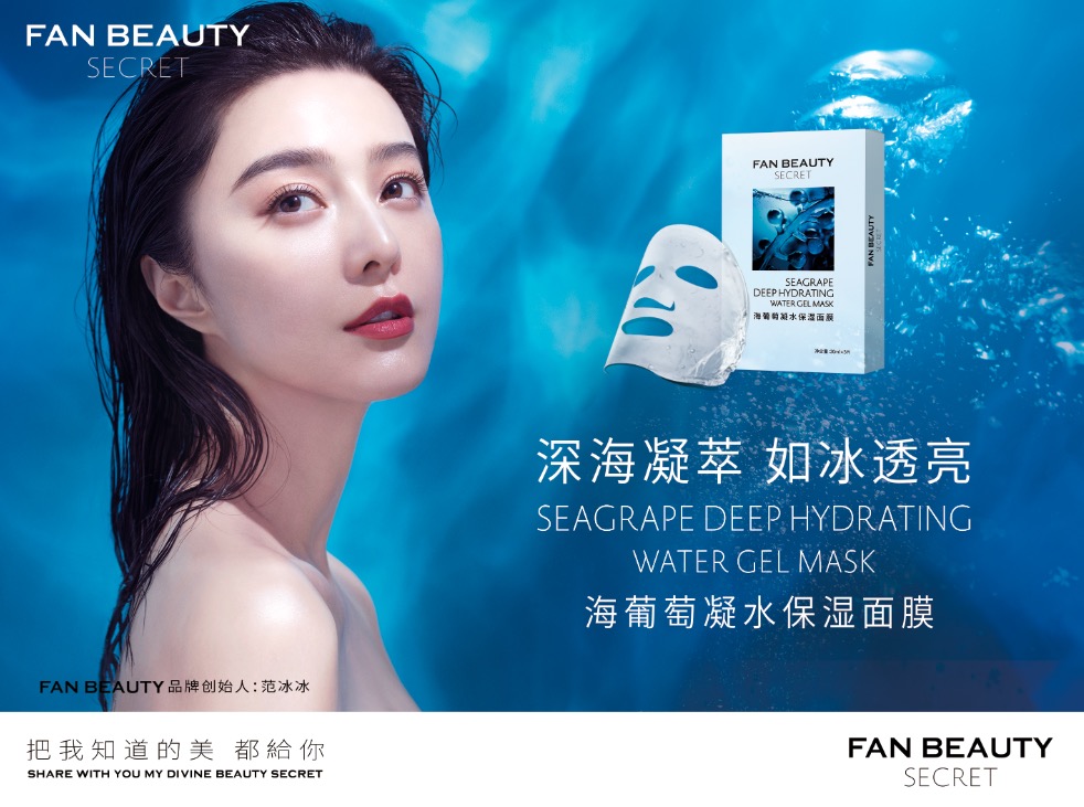 范冰冰面膜品牌fanbeauty怎么敷,范冰冰的护肤面膜