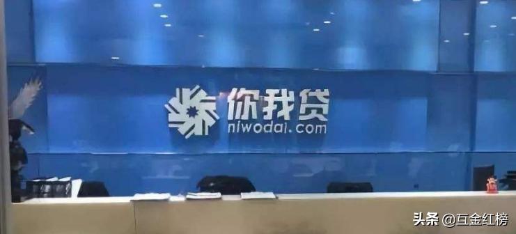 你我贷贷后管理费到底合规吗,你我贷平台清退最新官方消息