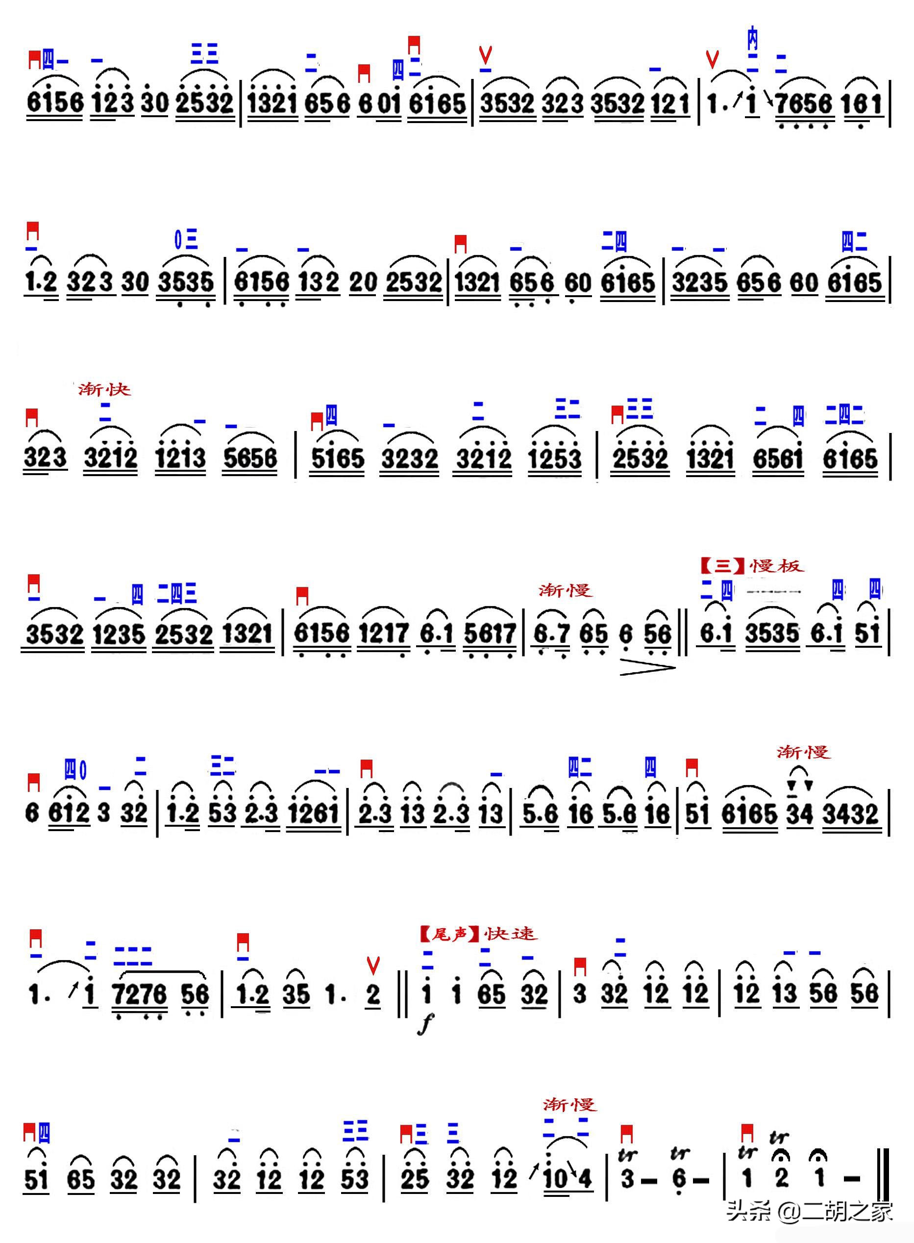 刘天华二胡病中吟曲谱,良宵二胡曲谱刘天华