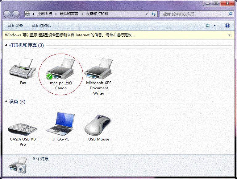 win7局域网如何共享打印机,win7主机与win10局域网共享打印机