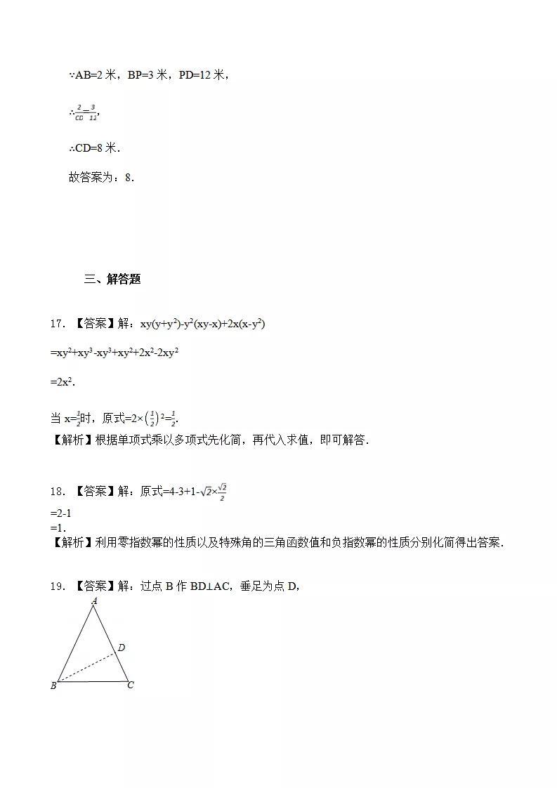 初中数学题练习题及答案,初中数学初三大题答题思路模板