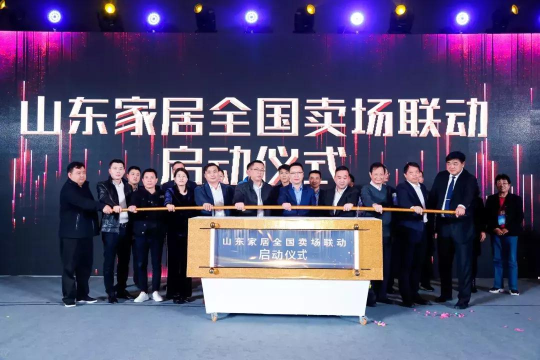 祝贺山东商会年会圆满成功,山东省家具协会三十周年庆典