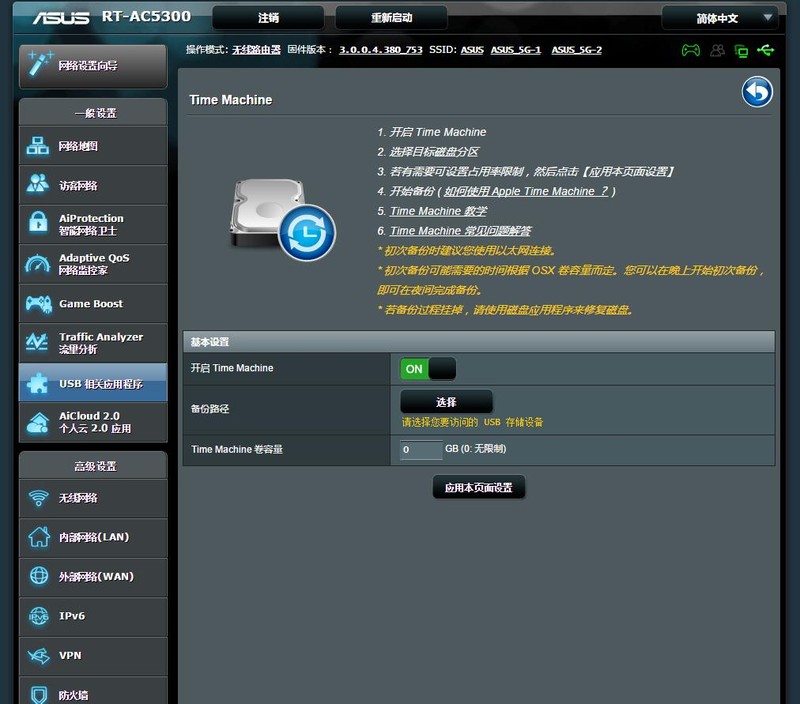 华硕路由器ac5300测评,华硕rt-ac5300路由器2024年还能用吗