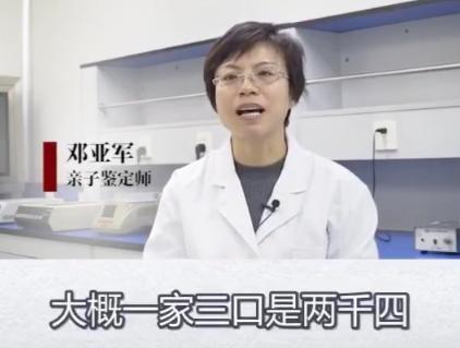 做个亲子鉴定多少费用合适呢,亲子鉴定多少钱一次多久有结果