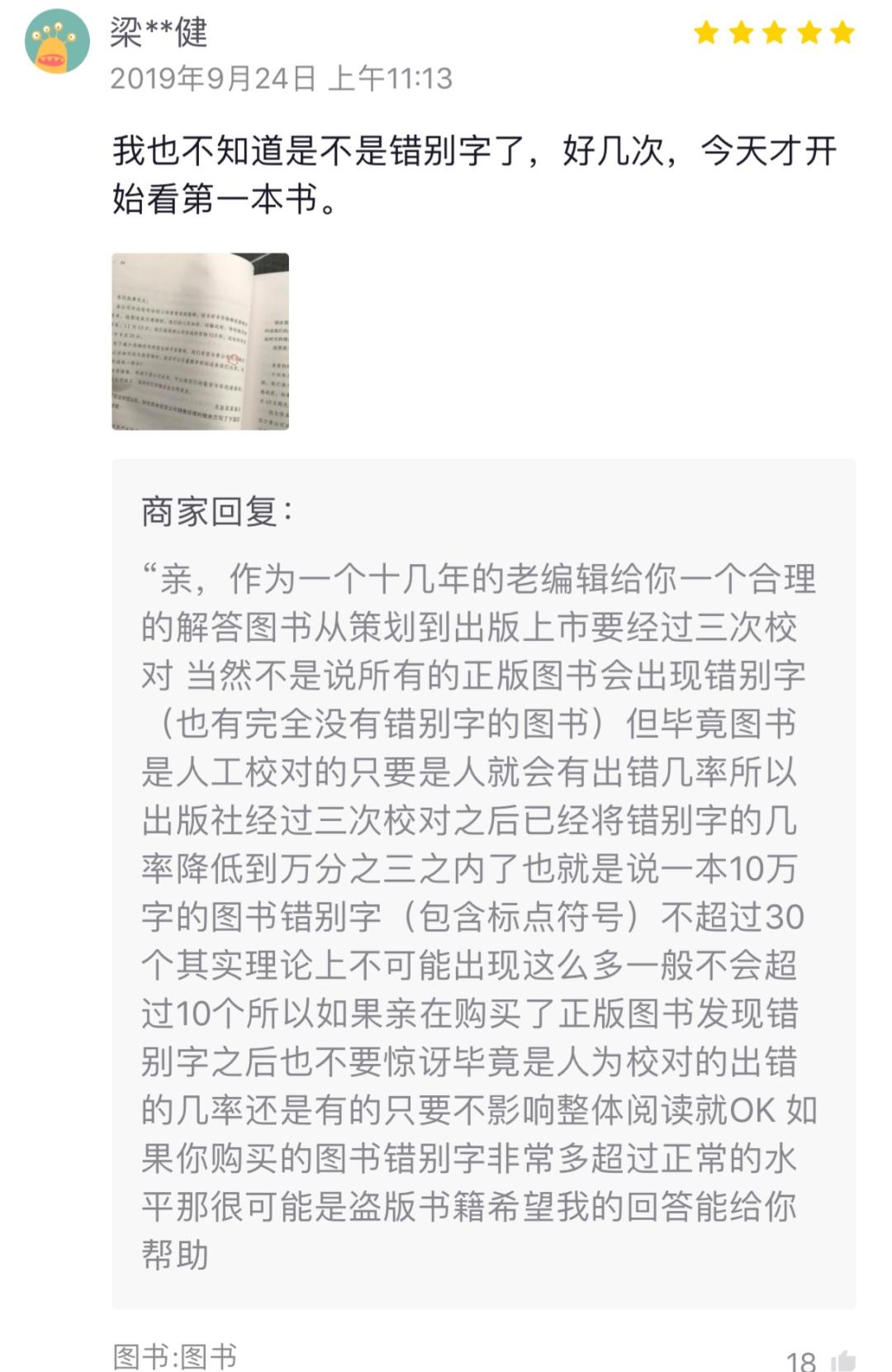 连山寨书都那么拼，你好意思不努力吗