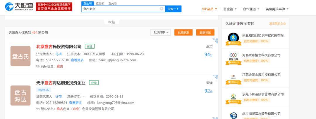 半佛仙人到底有多有钱,半佛仙人有多厉害