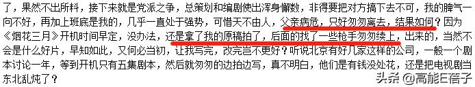 天后·戏精·宫斗(三):钮祜禄·于正与他的“丫头文学”