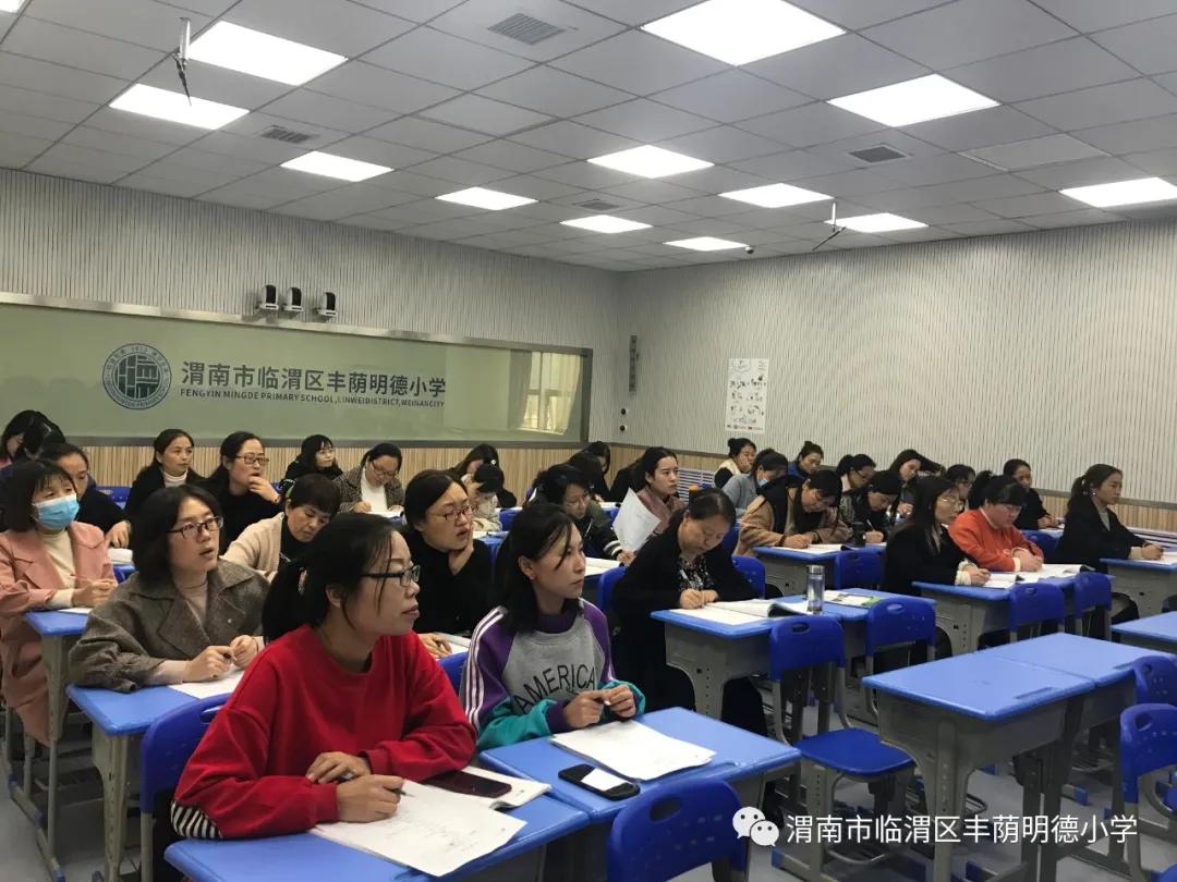 丰荫明德小学研学活动,丰荫明德小学临渭区