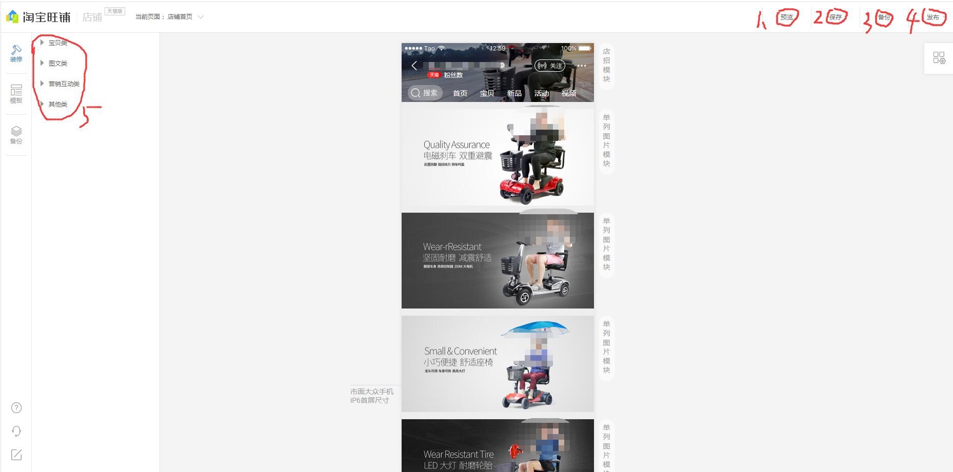 天猫店铺装修后台讲解,天猫怎么进入首页装修页