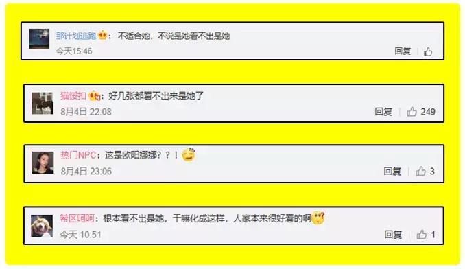 欧阳娜娜仿妆橘朵,30岁baby19岁欧阳娜娜雀斑妆