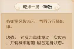 精锐69级花果山星印推荐,花果山69精锐加点