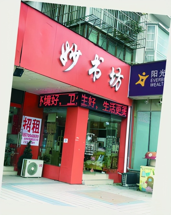 妙书坊南昌有多少个分校,南昌妙书坊怎么样