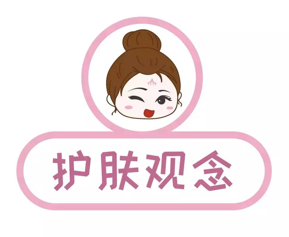 皮肤改造计划丨去痘印、美白、淡化眼部细纹，解决问题并不贵~