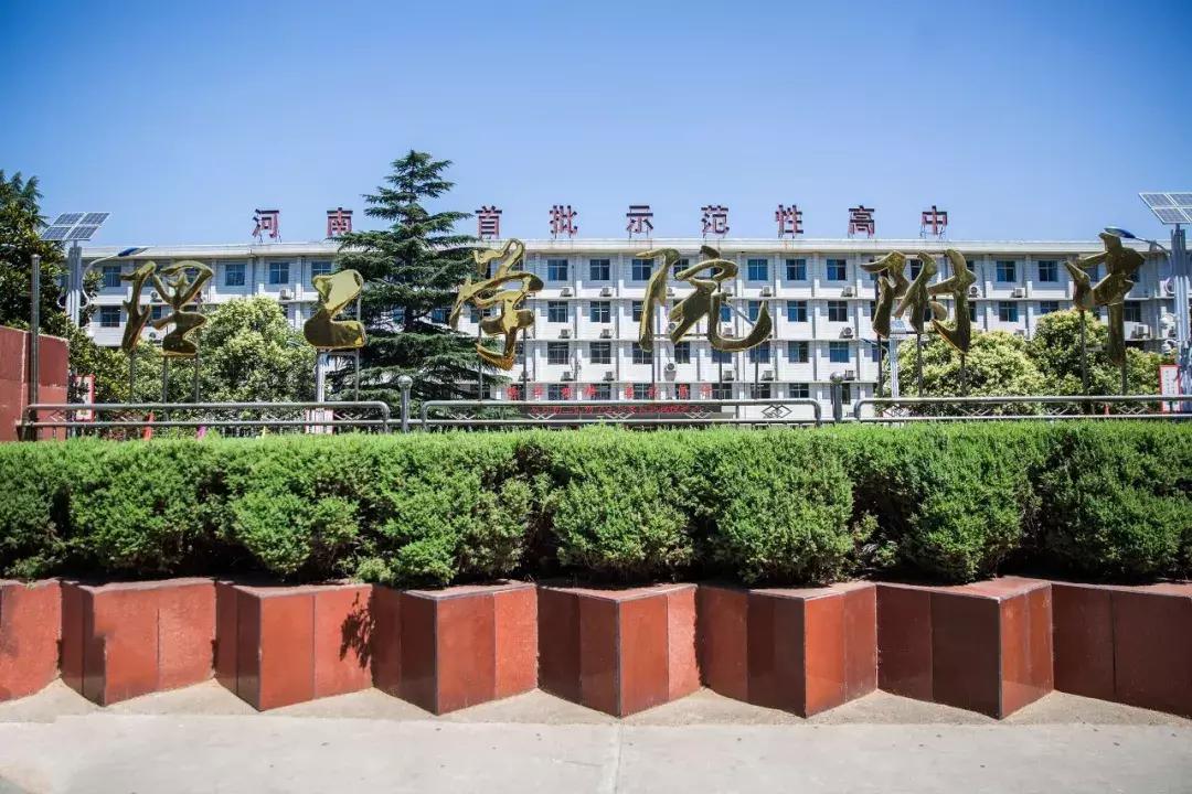 洛阳市区五所重点高中介绍,洛阳各个高中介绍