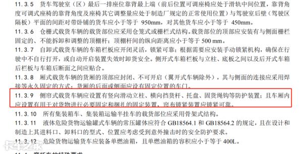 鼓刹栏仓车退出市场，这几类车型你会选谁？