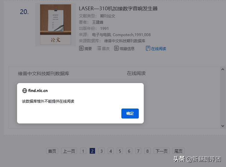 36年前电脑,36年前的电脑