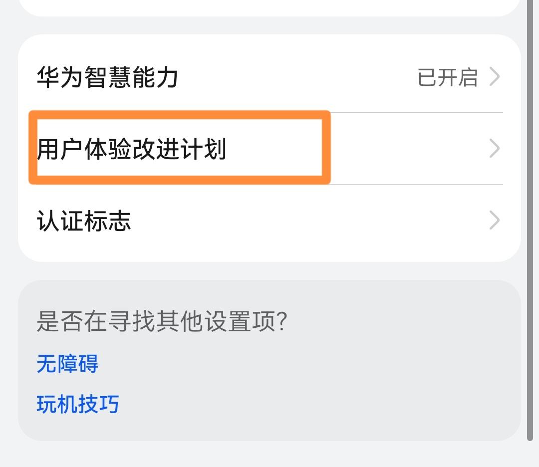 华为p40pro连接wifi卡顿解决方法,华为手机卡顿就自动重启怎么办
