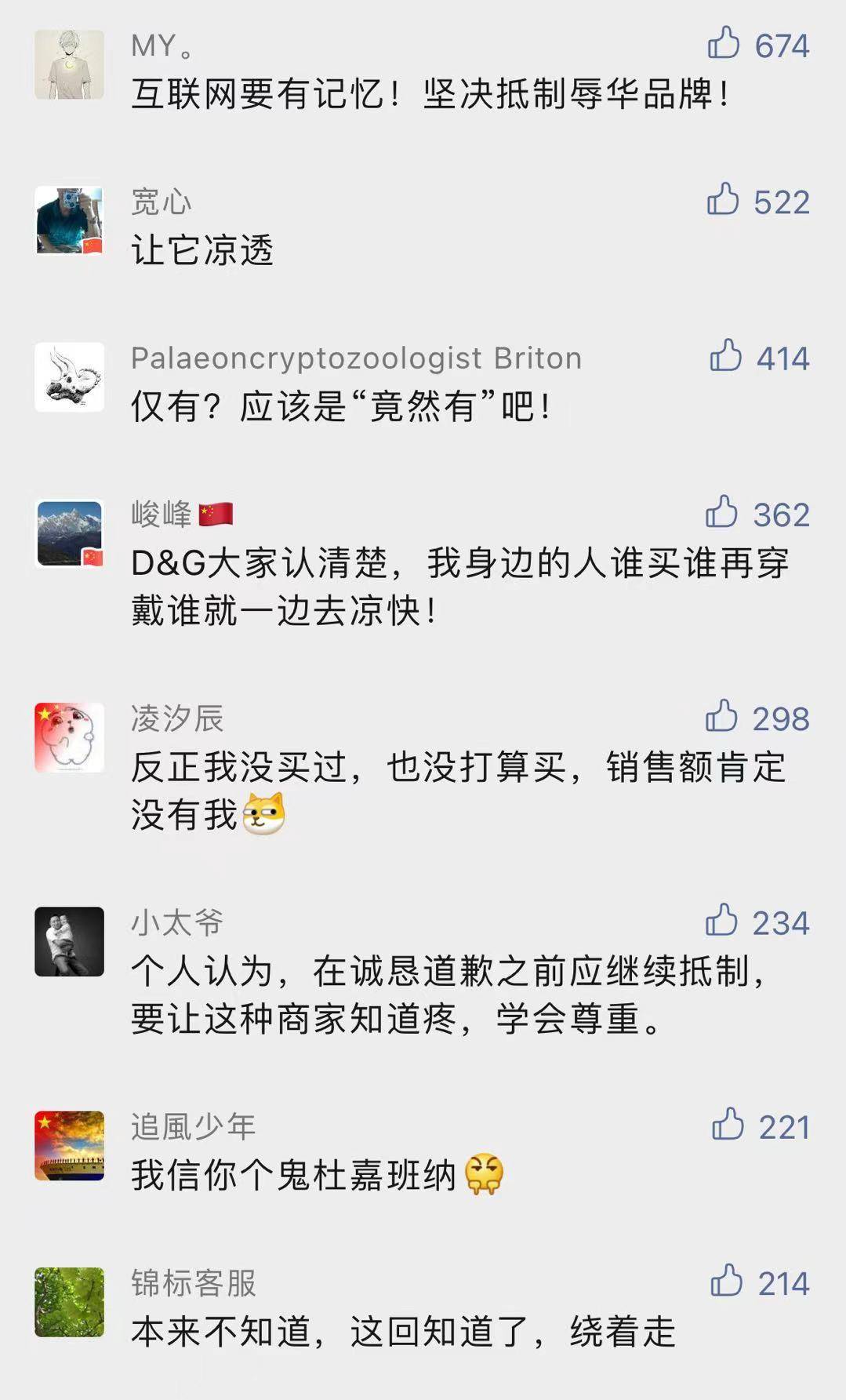 杜嘉班纳会取消dg吗,杜嘉班纳会被辱华吗