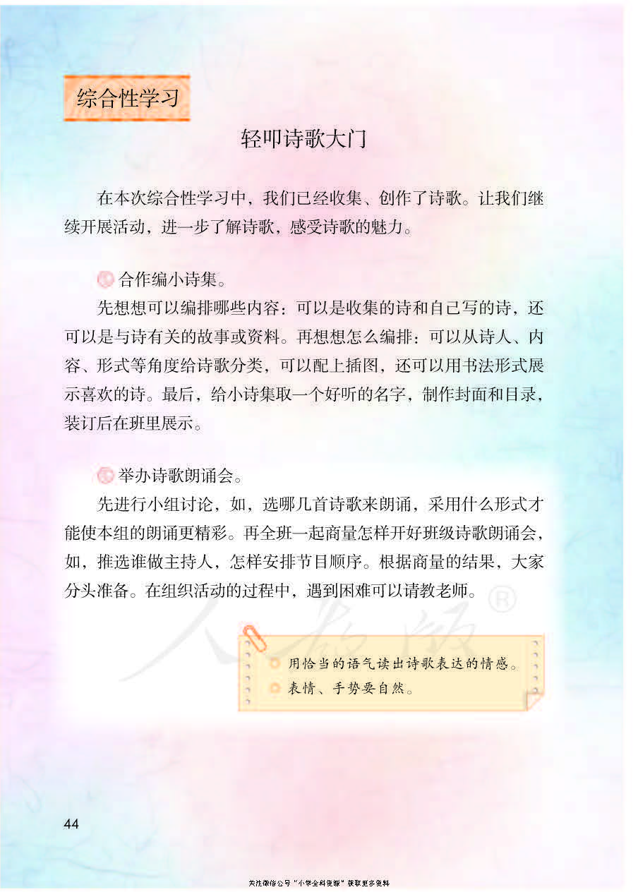 部编版语文四年级下册电子课本，老师家长都需要