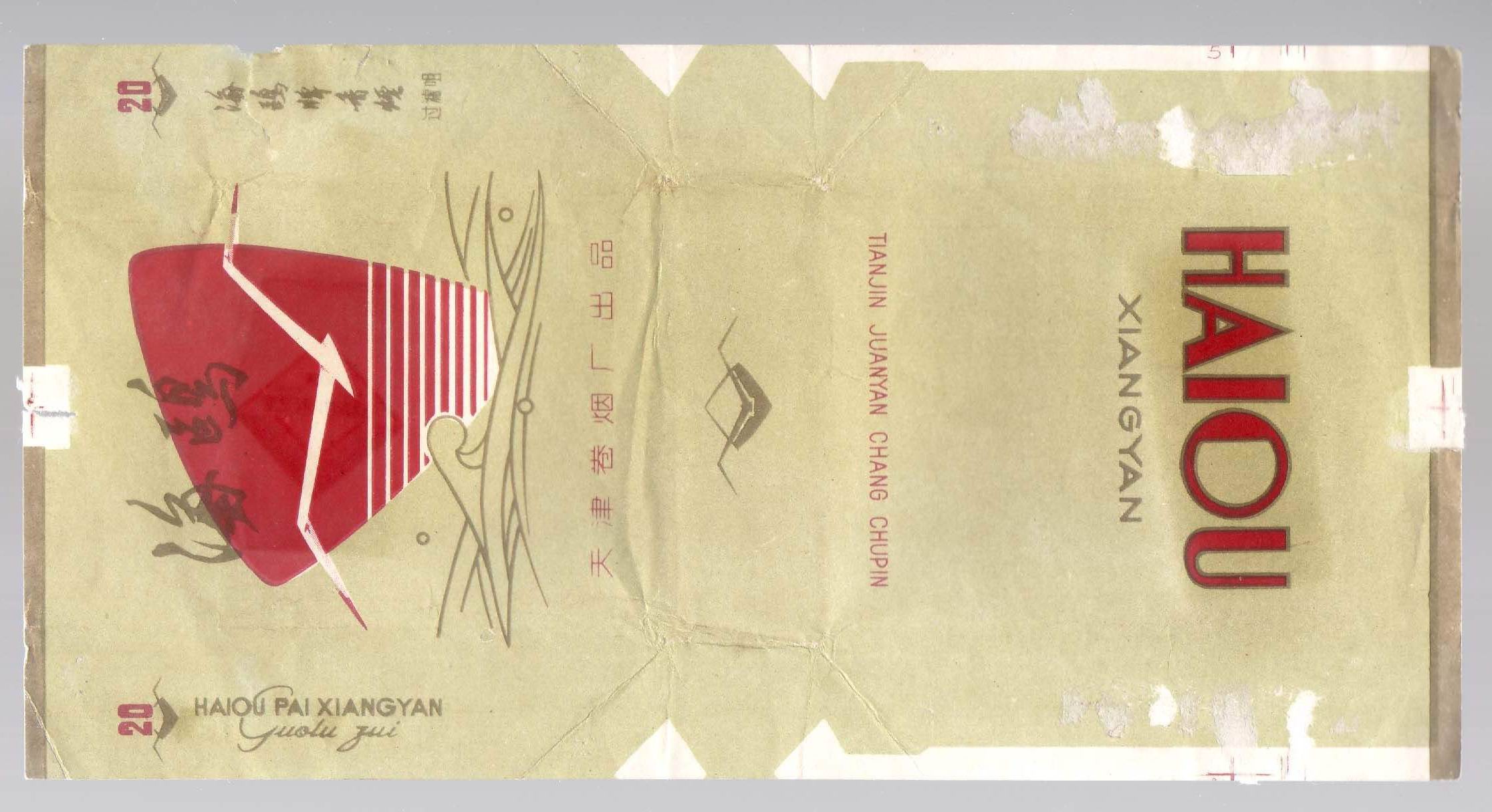 鎭掑ぇ鐑熶环鏍艰〃鍜屽ぉ娲ュ嵎鐑熷巶鍥剧墖,澶╂触鍗风儫鍘傛亽澶х儫浠锋牸