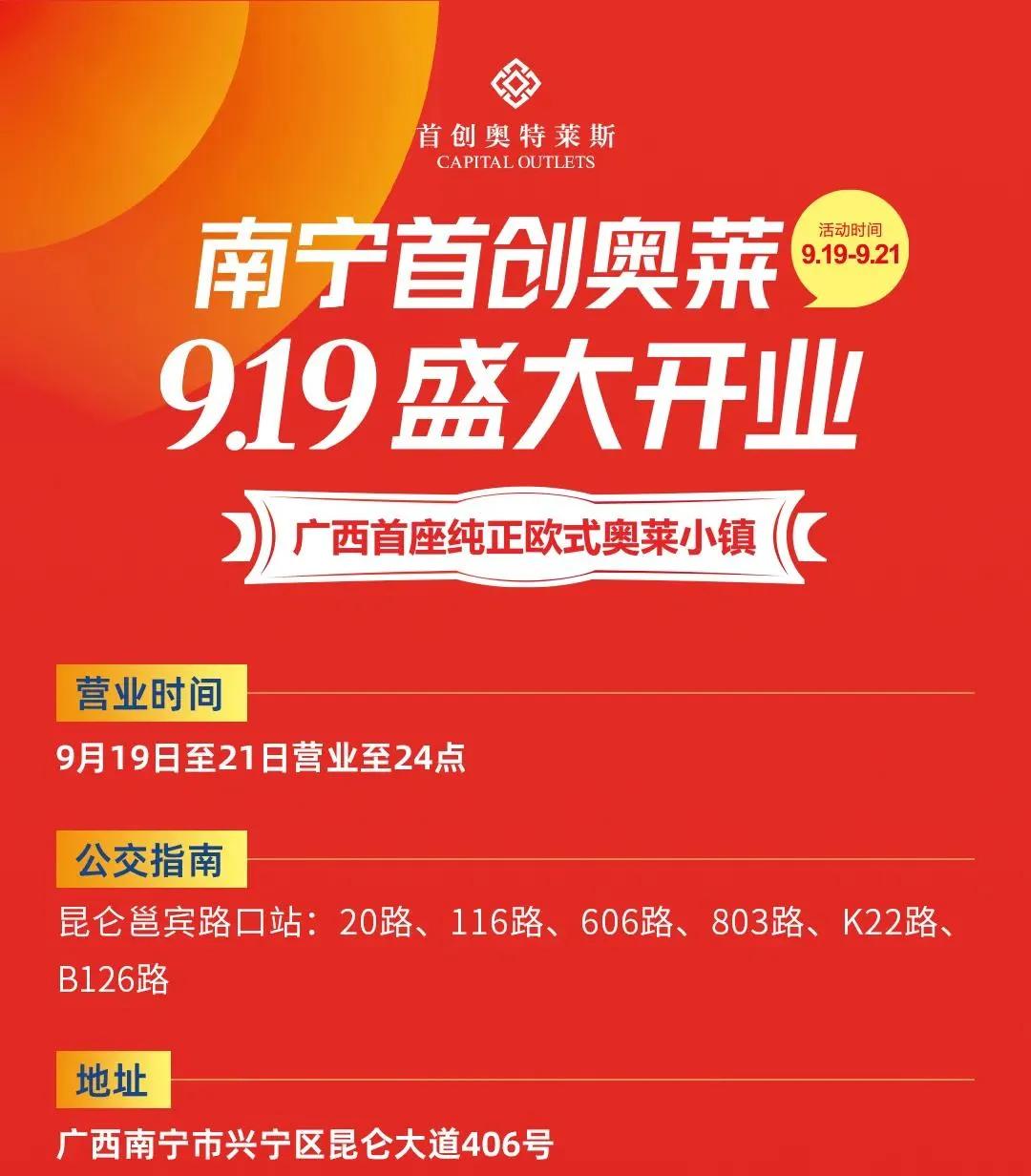 广西南宁兴宁奥特莱斯,奥特莱斯长假打卡