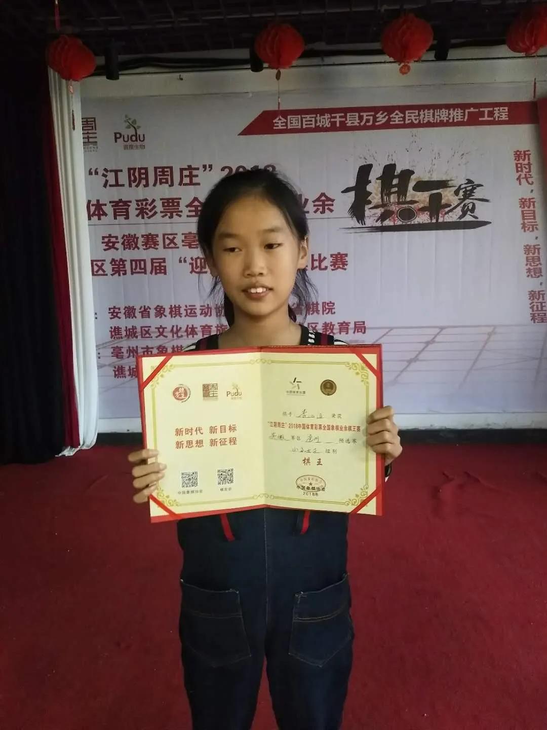 成功不怕晚，信心最重要——安徽亳州学院附属学校象棋之路