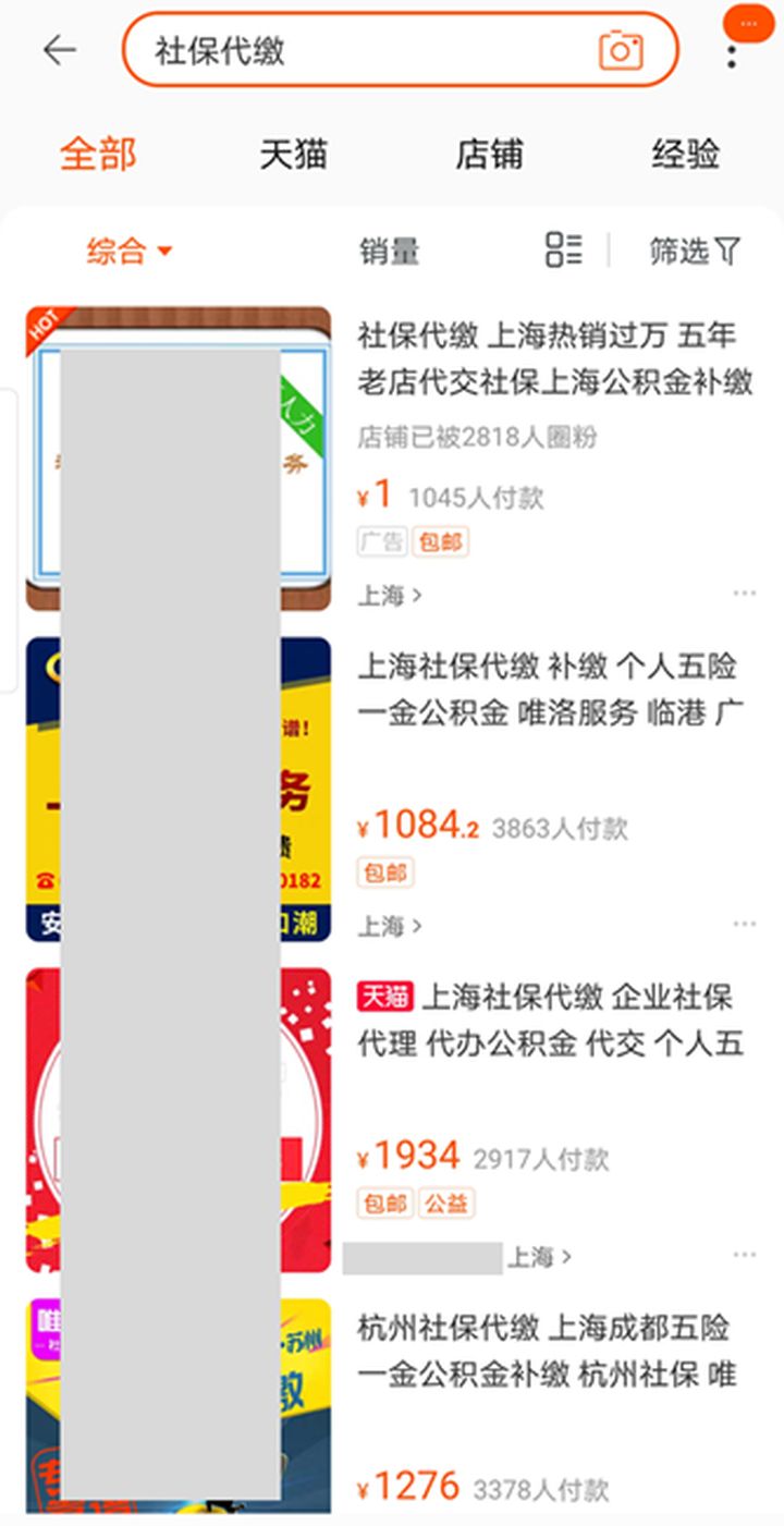 公司找第三方机构代缴社保违法吗,社保挂公司代缴算违法吗