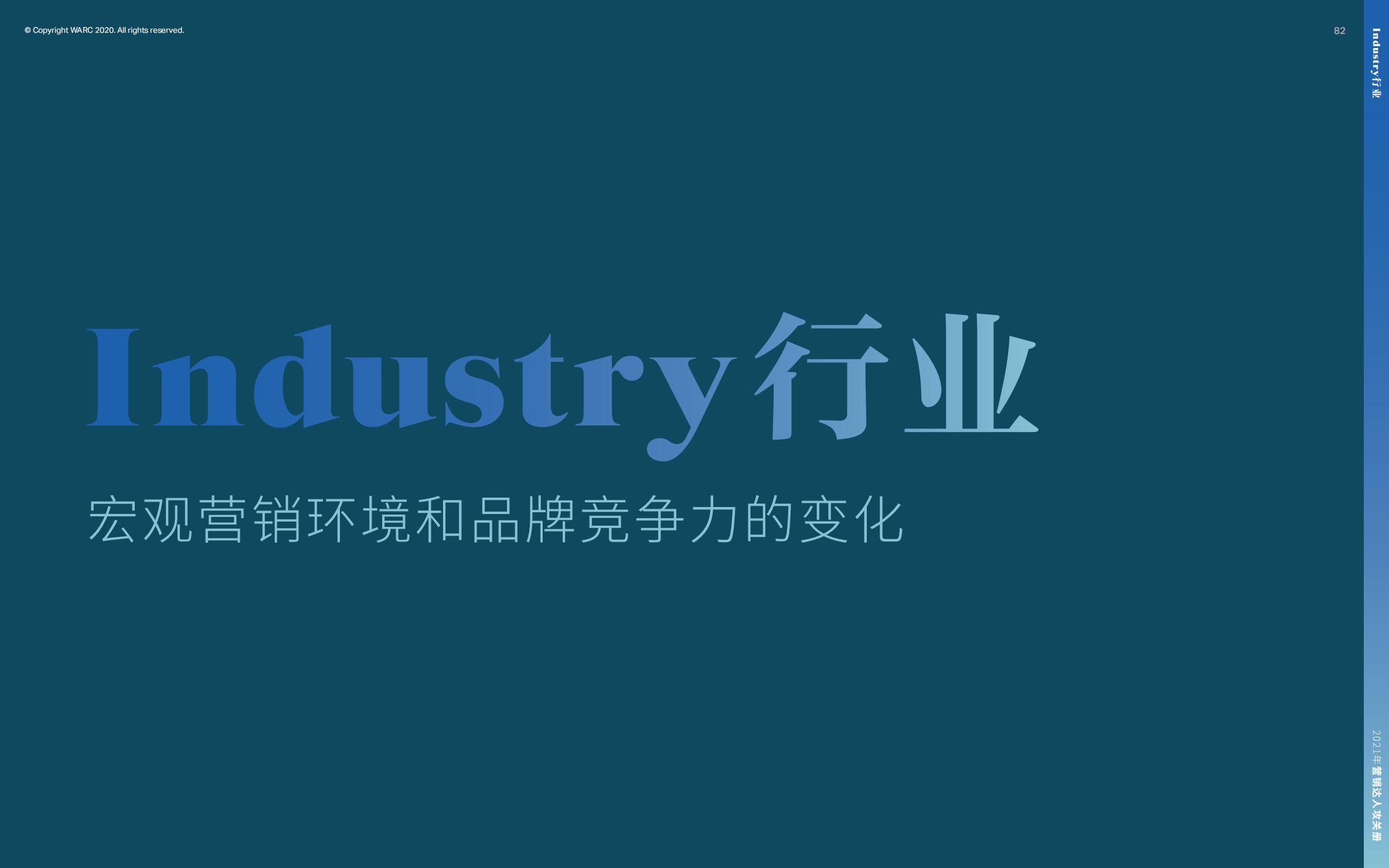 营销策划人必备才智,营销人积极破局