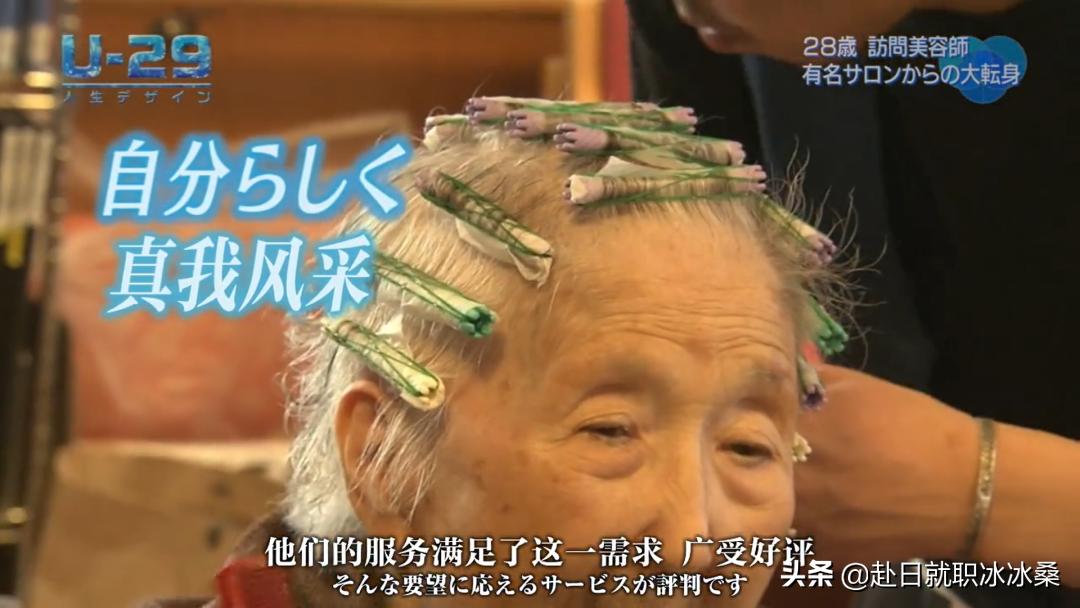 日本特殊上门服务:给老人保留作为人的尊严!这不就是我的梦想吗