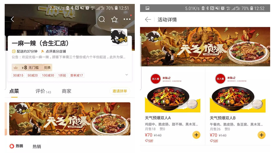 看云海肴等4大餐饮品牌如何与影视行业跨界营销,解锁营销新姿势