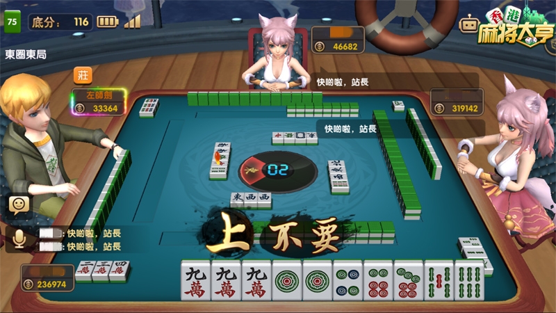 牌局快捷消息升级《香港麻将大亨》表情包欢乐上线