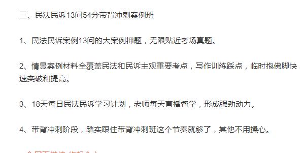 厚大法考备考,厚大名师