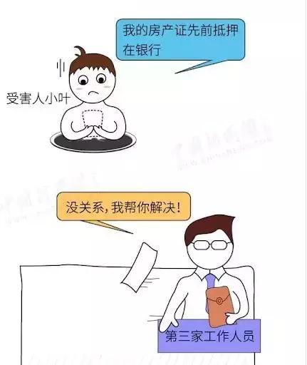 豪门牛津学霸率团队做套路贷：9个月获利2亿元，已出逃境外