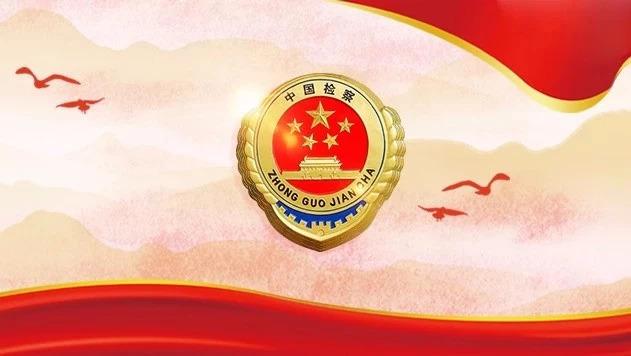 互联网成制假售假重要渠道！最高检副检察长详解犯罪特点