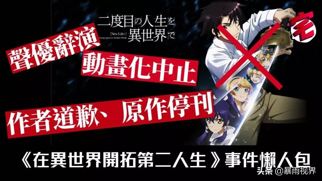 辱华的《我的英雄学院》，一点也不英雄我们爱作品但更爱国家