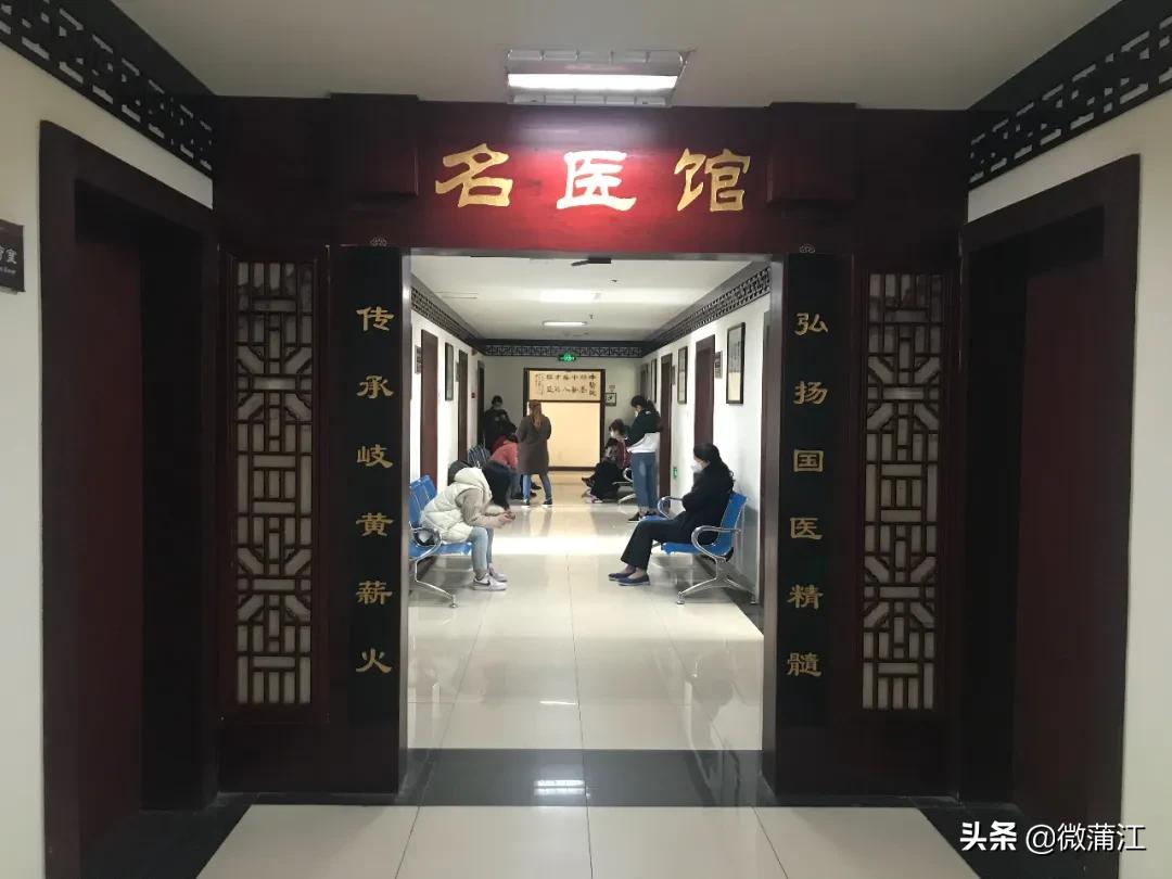 蒲江县中医医院预约挂号,成都市中医名医馆预约