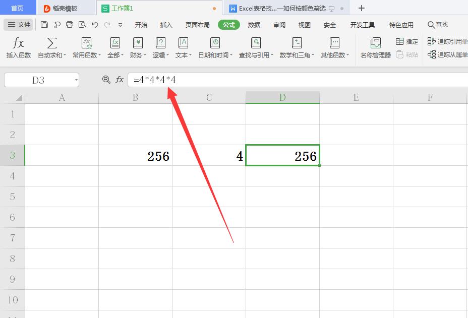开方公式表格,开方函数excel公式