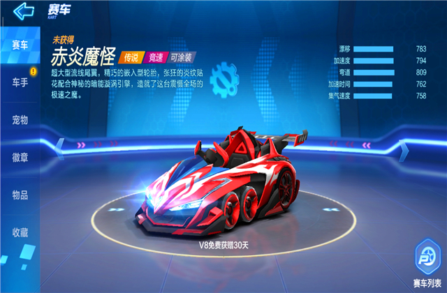 跑跑卡丁车手游魔怪怎么加点,跑跑卡丁车手游魔怪系列