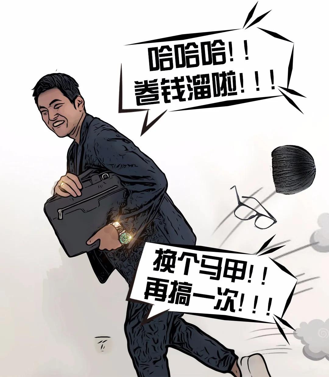 以恋爱骗钱财的漫画 (女友一味的索取钱财漫画)